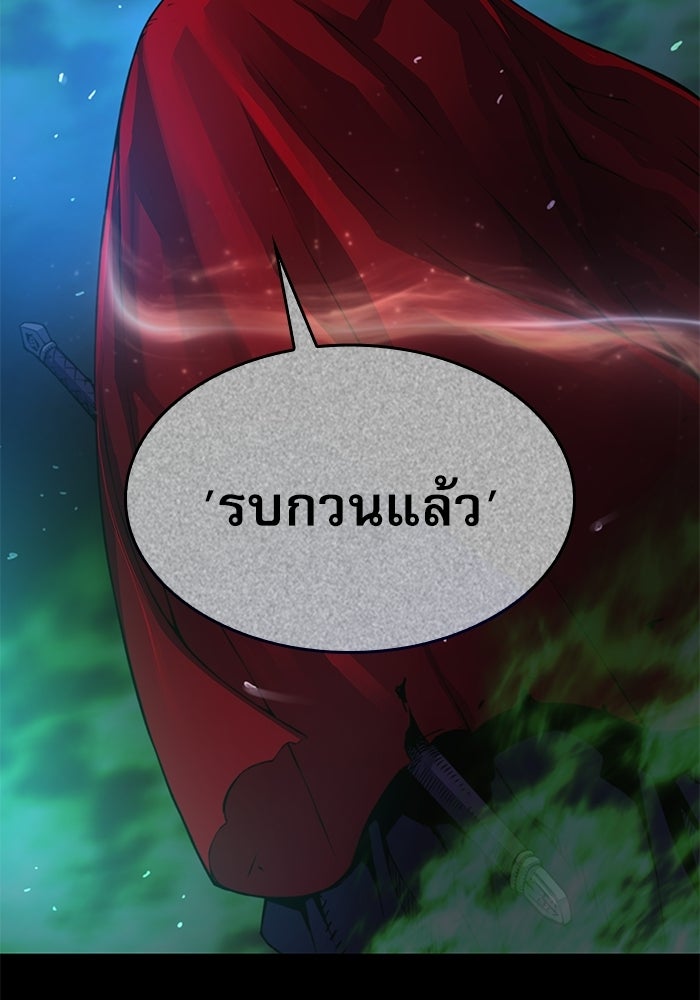 ลับลางลวง - หน้า 96