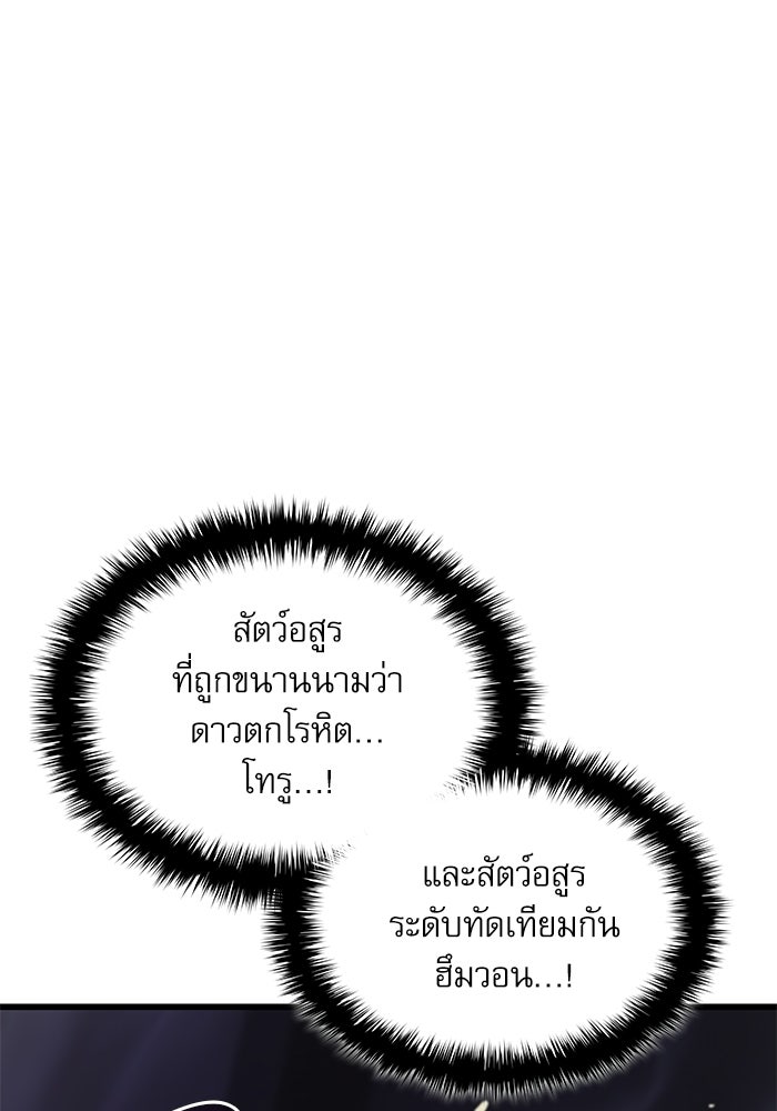 ลับลางลวง - หน้า 100