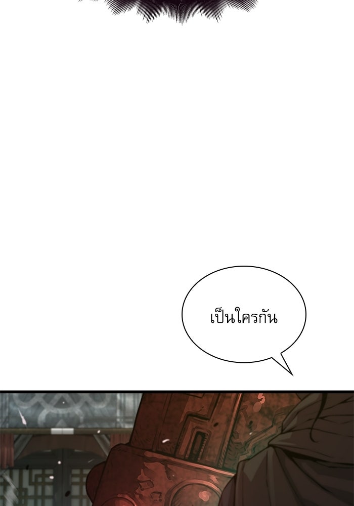 ลับลางลวง - หน้า 104