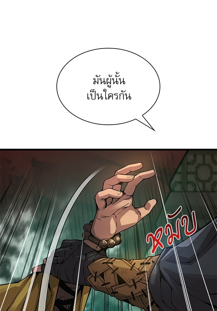 ลับลางลวง - หน้า 108