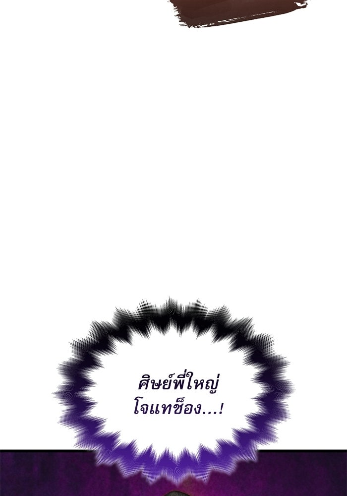 ลับลางลวง - หน้า 11