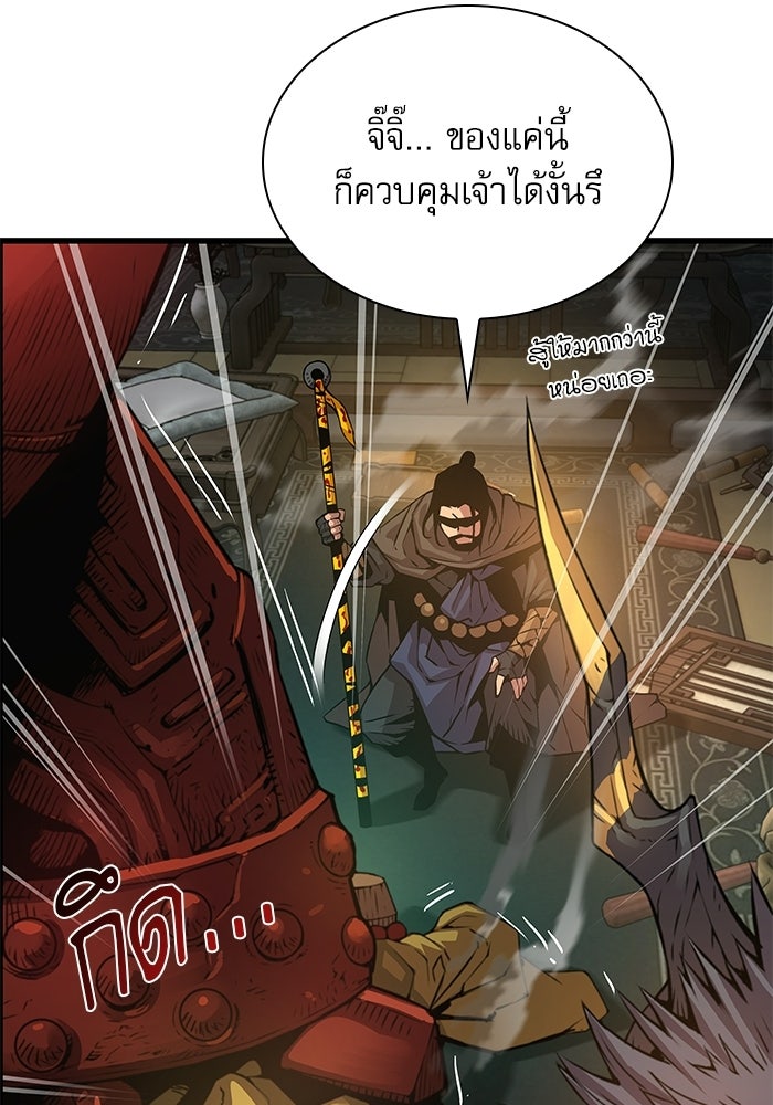 ลับลางลวง - หน้า 110