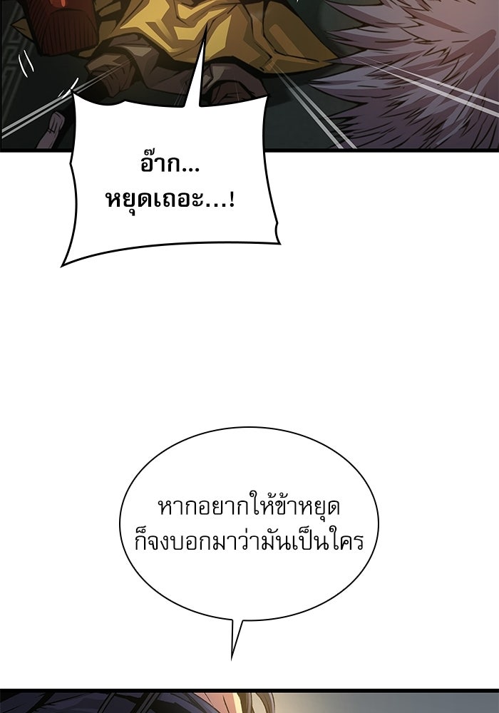 ลับลางลวง - หน้า 111