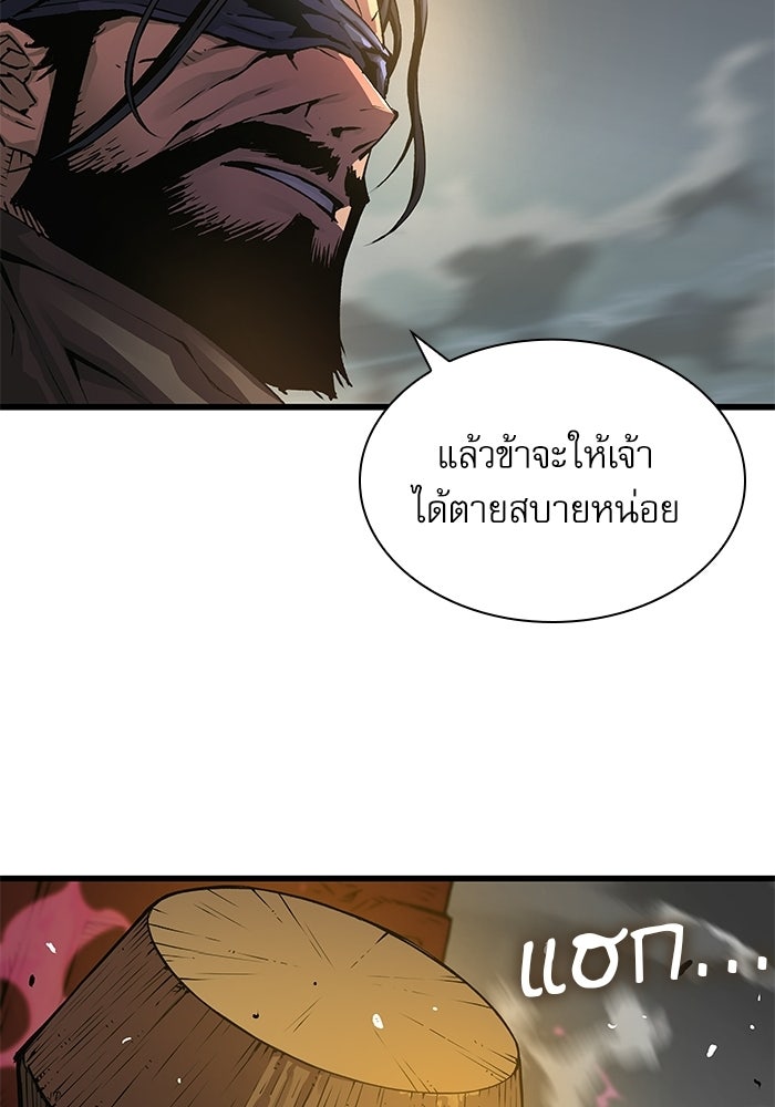 ลับลางลวง - หน้า 112