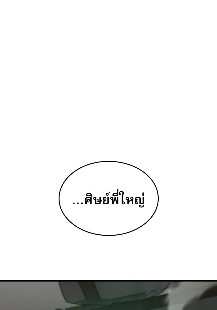 ลับลางลวง - หน้า 117