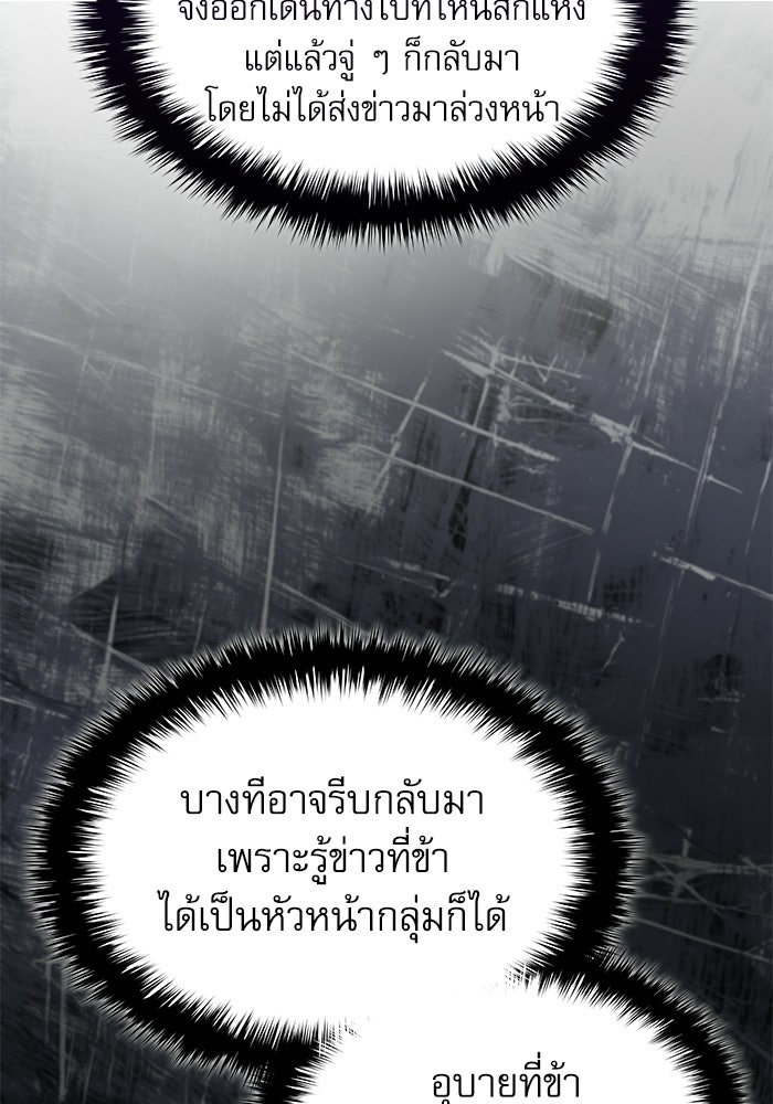 ลับลางลวง - หน้า 13