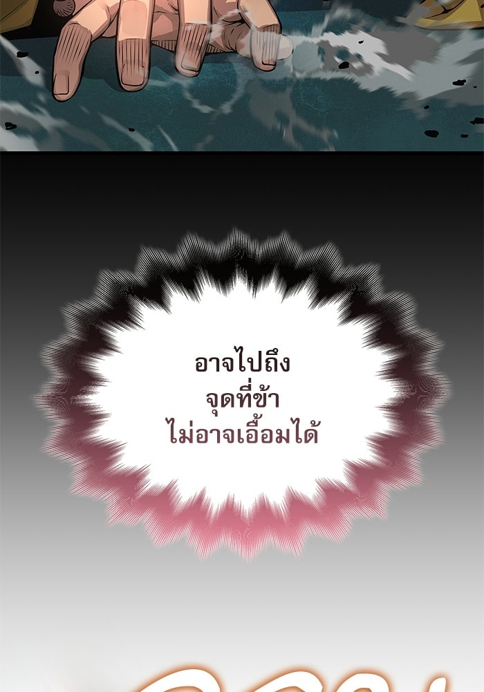 ลับลางลวง - หน้า 131