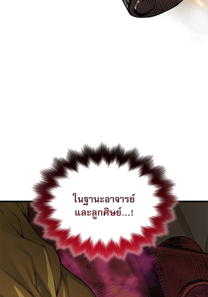 ลับลางลวง - หน้า 133