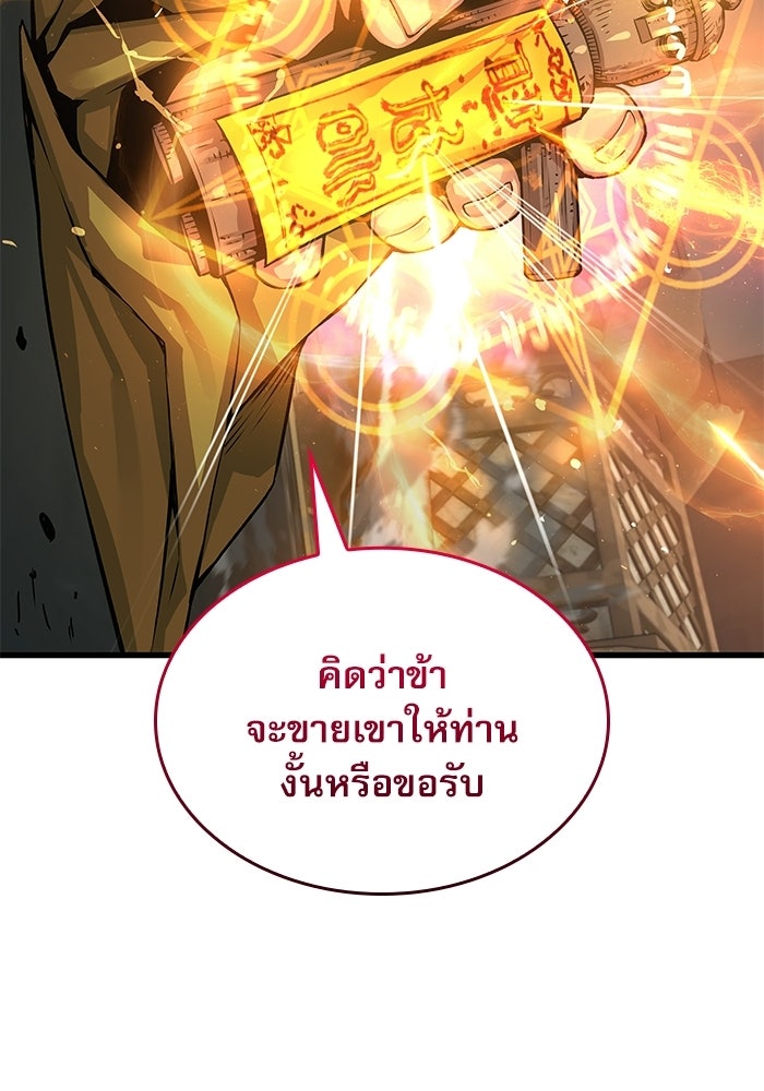 ลับลางลวง - หน้า 135