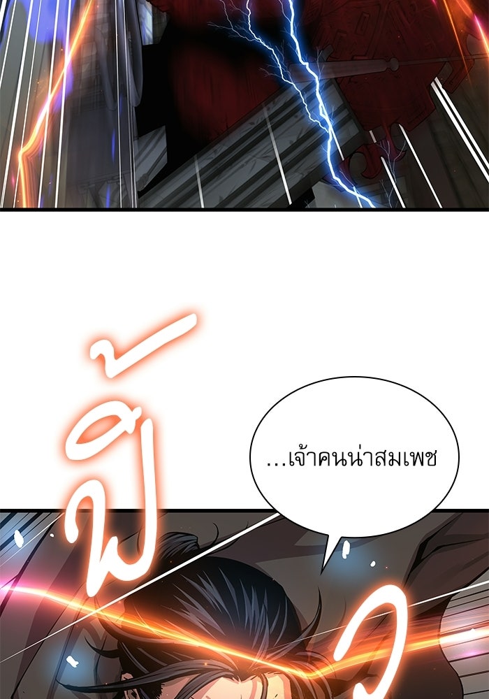 ลับลางลวง - หน้า 138