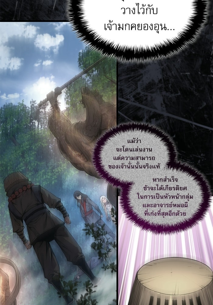 ลับลางลวง - หน้า 14