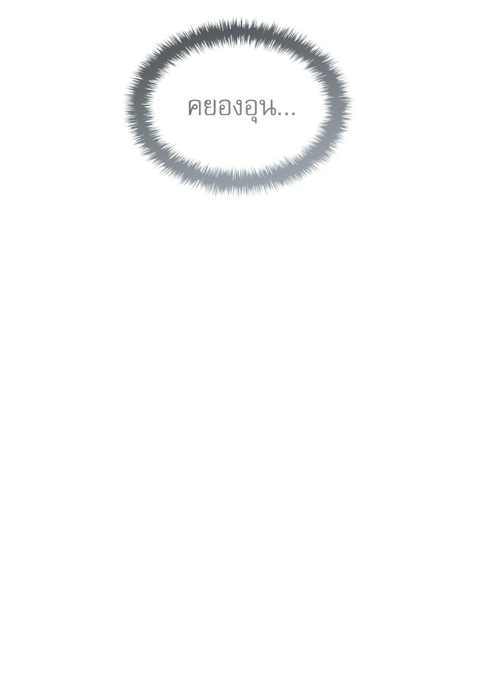 ลับลางลวง - หน้า 144