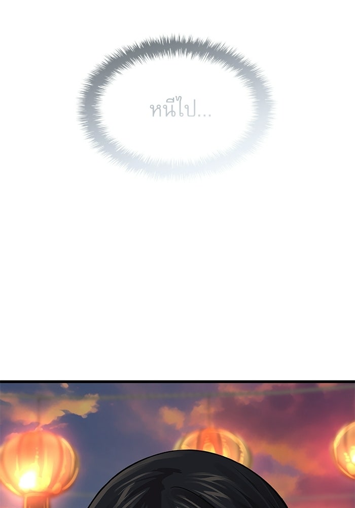 ลับลางลวง - หน้า 145