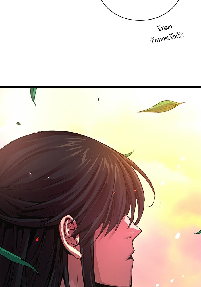 ลับลางลวง - หน้า 149