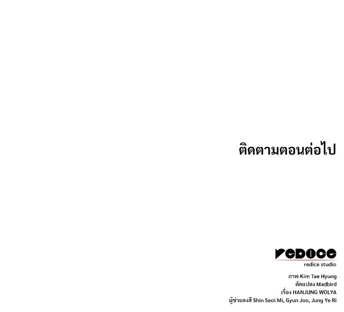 ลับลางลวง - หน้า 154