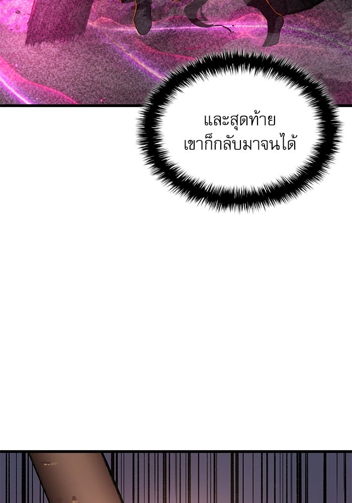 ลับลางลวง - หน้า 19