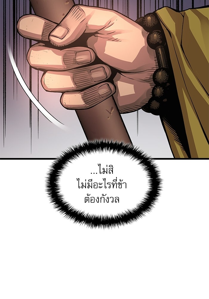 ลับลางลวง - หน้า 20