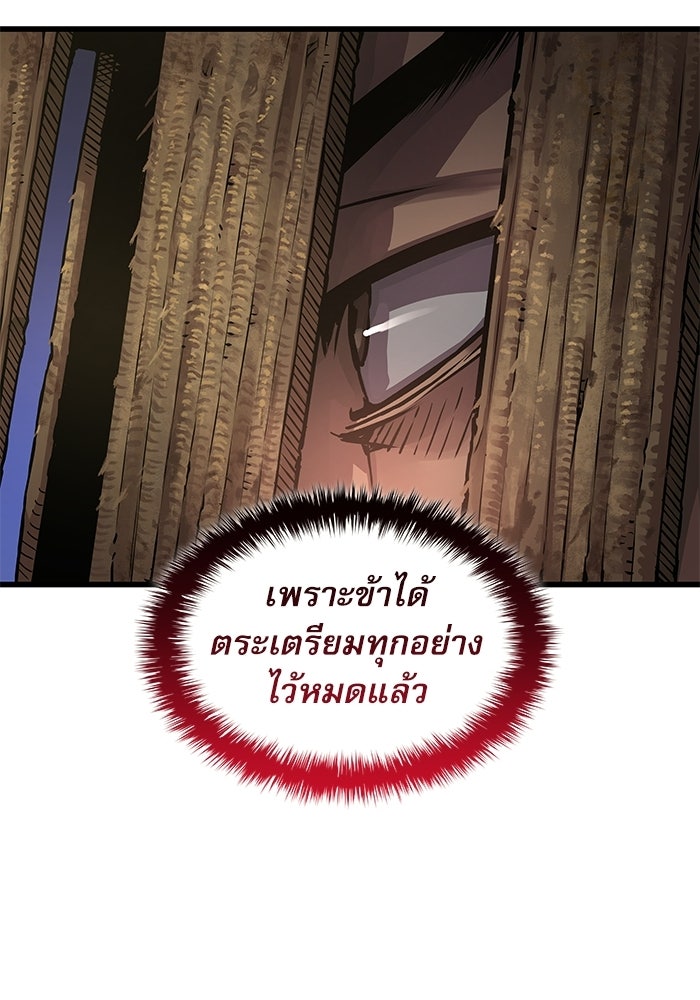 ลับลางลวง - หน้า 21