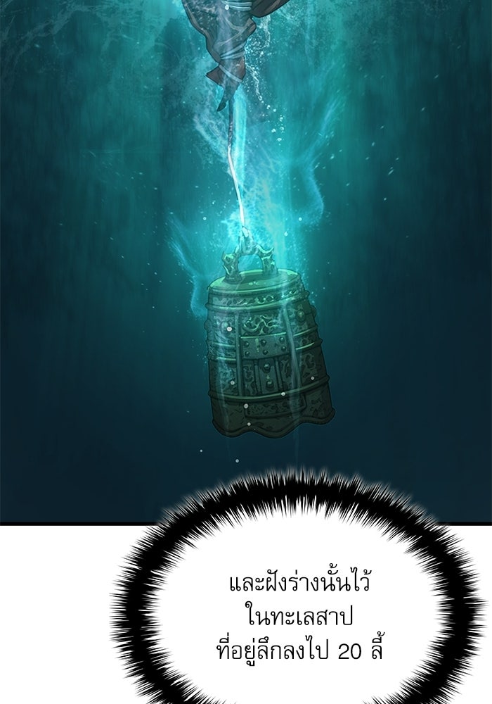 ลับลางลวง - หน้า 23