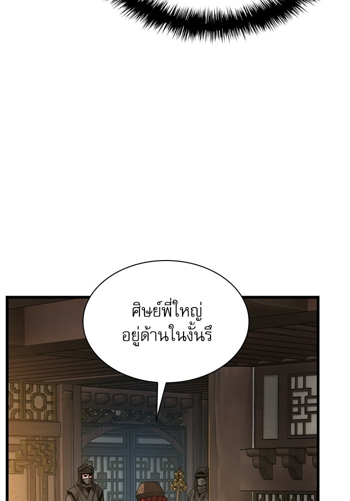 ลับลางลวง - หน้า 24
