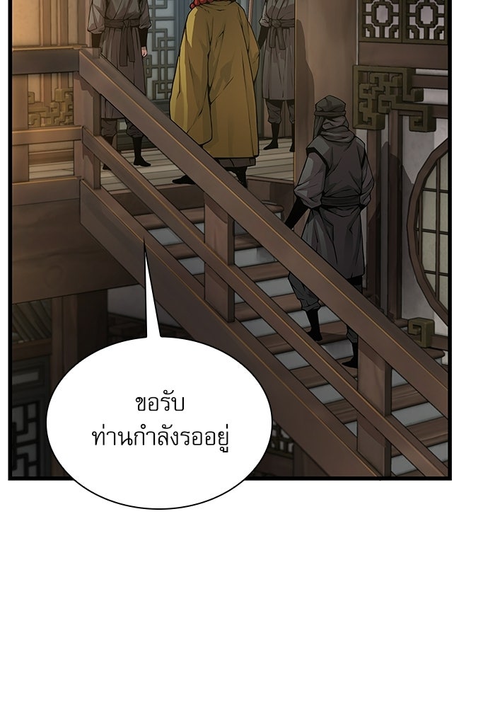ลับลางลวง - หน้า 25