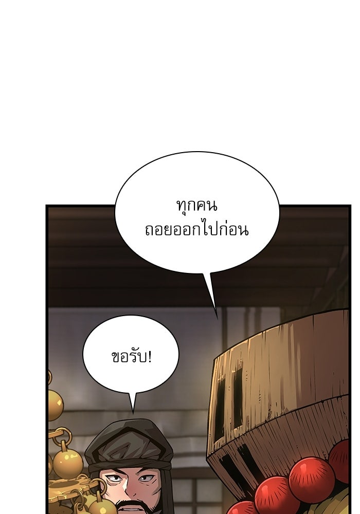 ลับลางลวง - หน้า 26