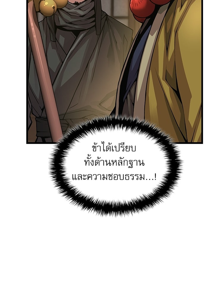 ลับลางลวง - หน้า 27