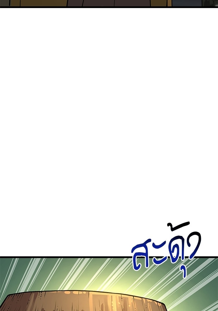 ลับลางลวง - หน้า 31