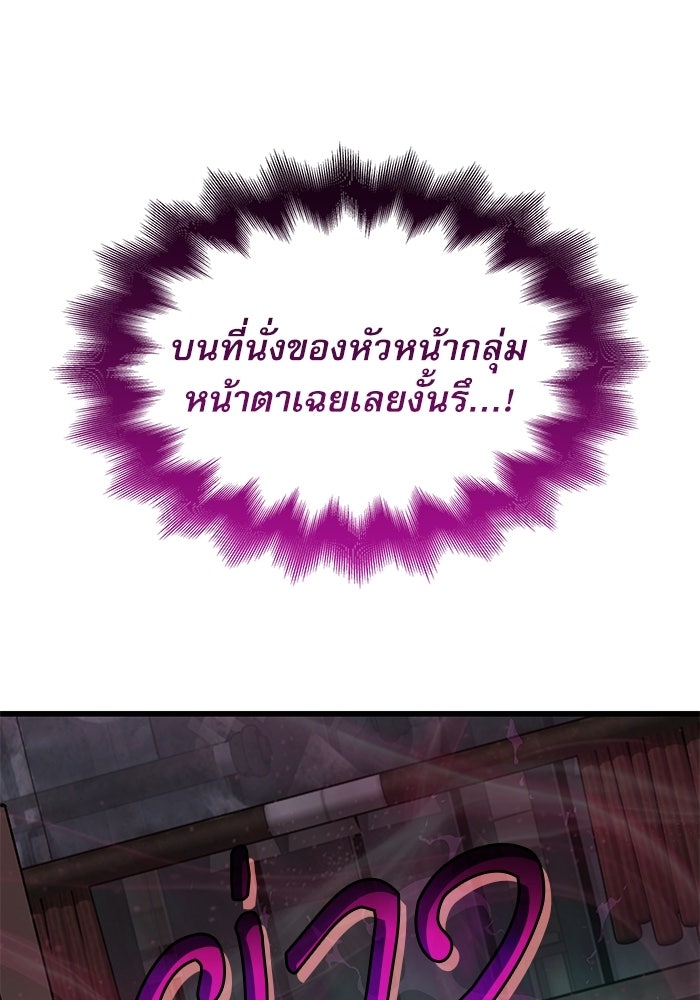 ลับลางลวง - หน้า 35