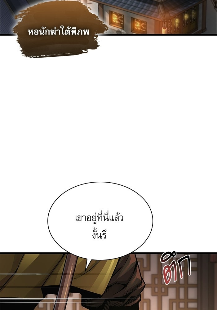 ลับลางลวง - หน้า 4