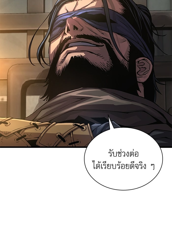 ลับลางลวง - หน้า 47