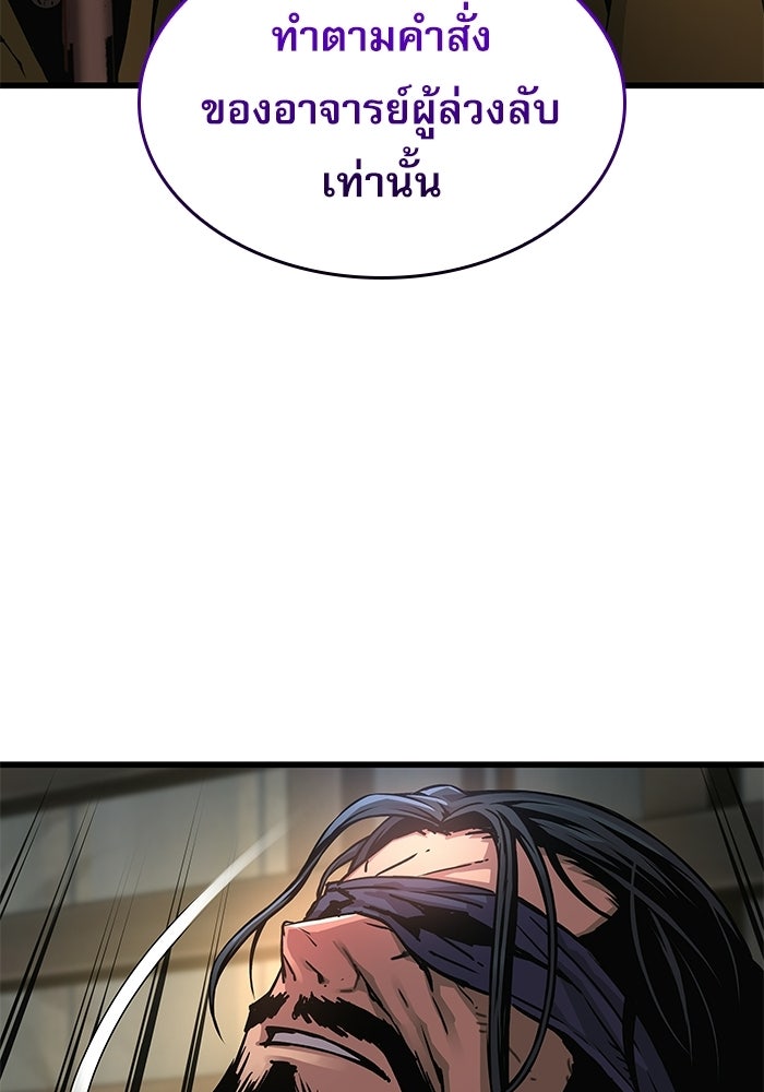 ลับลางลวง - หน้า 55