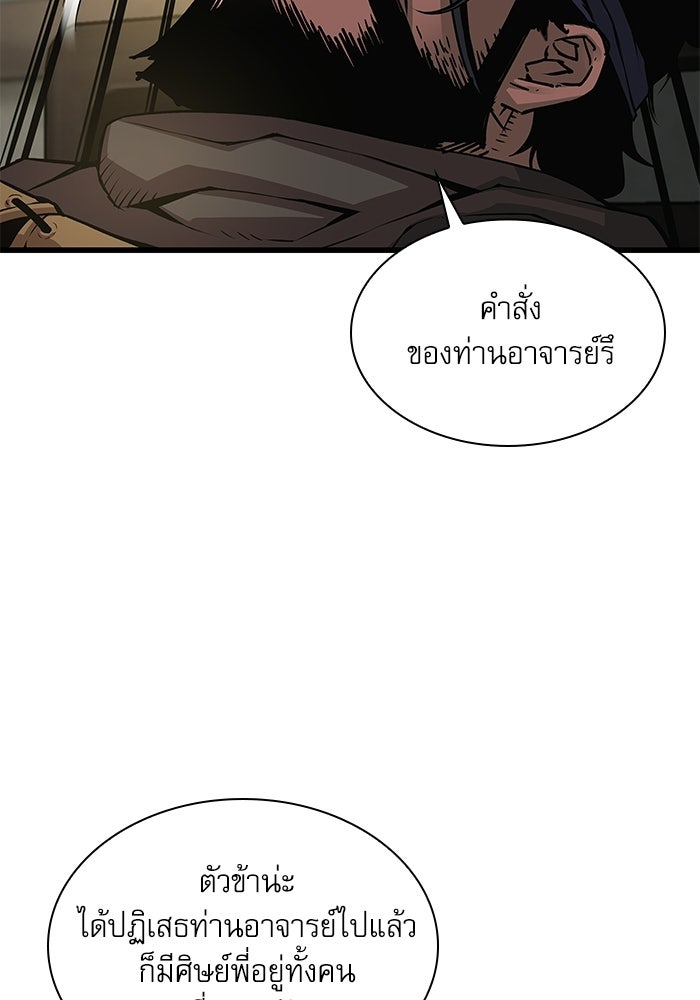 ลับลางลวง - หน้า 56