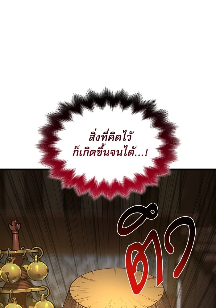 ลับลางลวง - หน้า 9