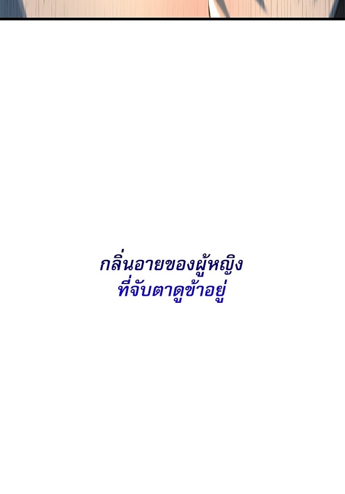ลับลางลวง - หน้า 103