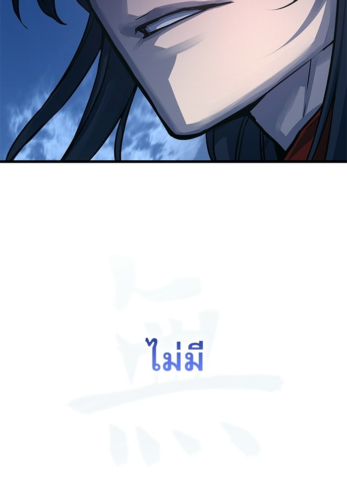 ลับลางลวง - หน้า 111