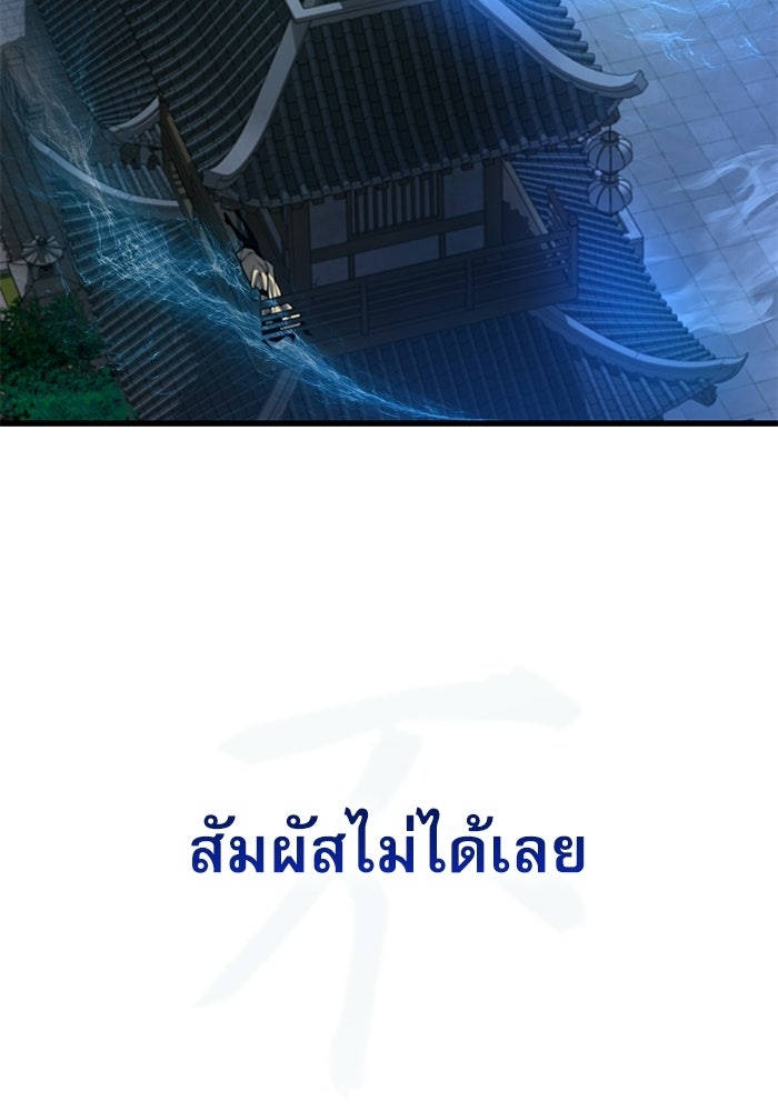 ลับลางลวง - หน้า 113