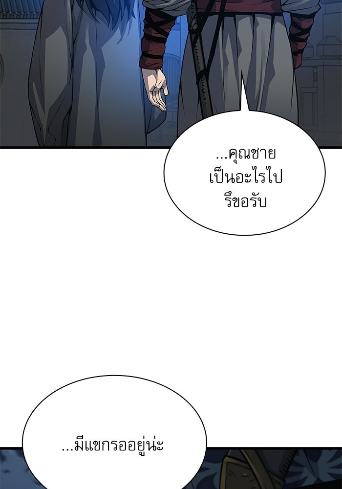 ลับลางลวง - หน้า 13