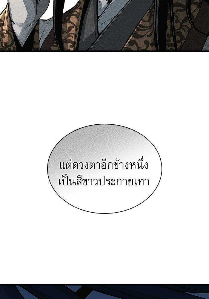 ลับลางลวง - หน้า 133