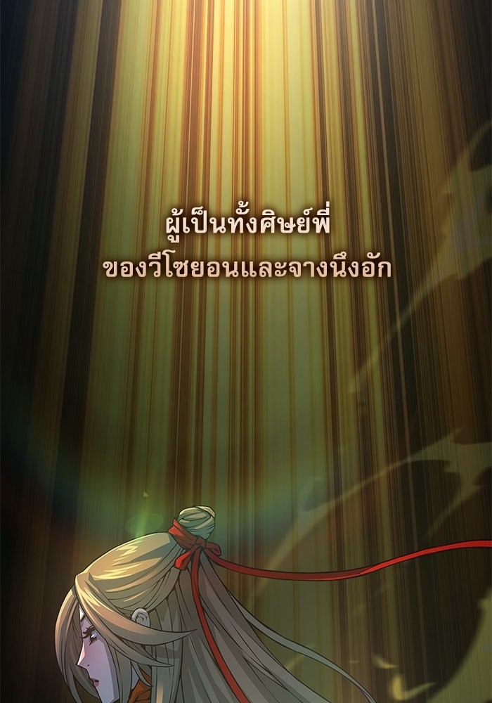 ลับลางลวง - หน้า 136