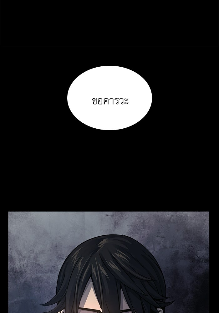 ลับลางลวง - หน้า 140
