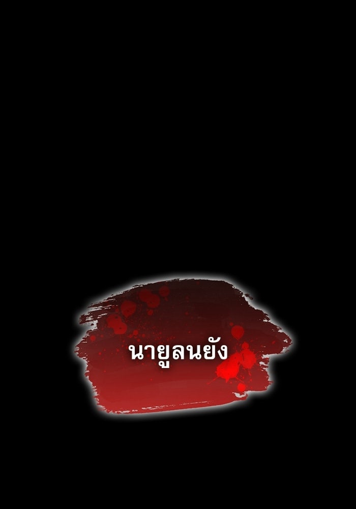 ลับลางลวง - หน้า 148