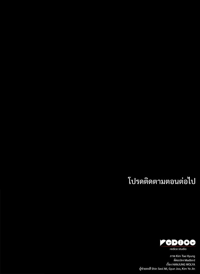 ลับลางลวง - หน้า 149