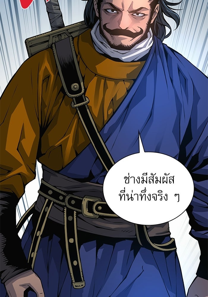 ลับลางลวง - หน้า 16