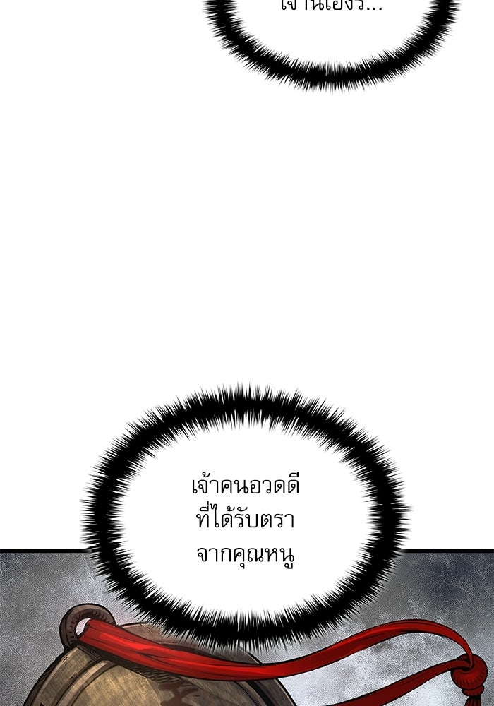 ลับลางลวง - หน้า 21