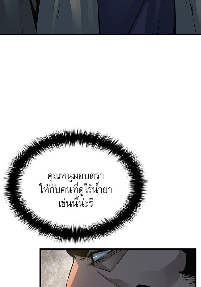 ลับลางลวง - หน้า 23