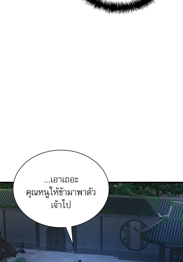 ลับลางลวง - หน้า 25