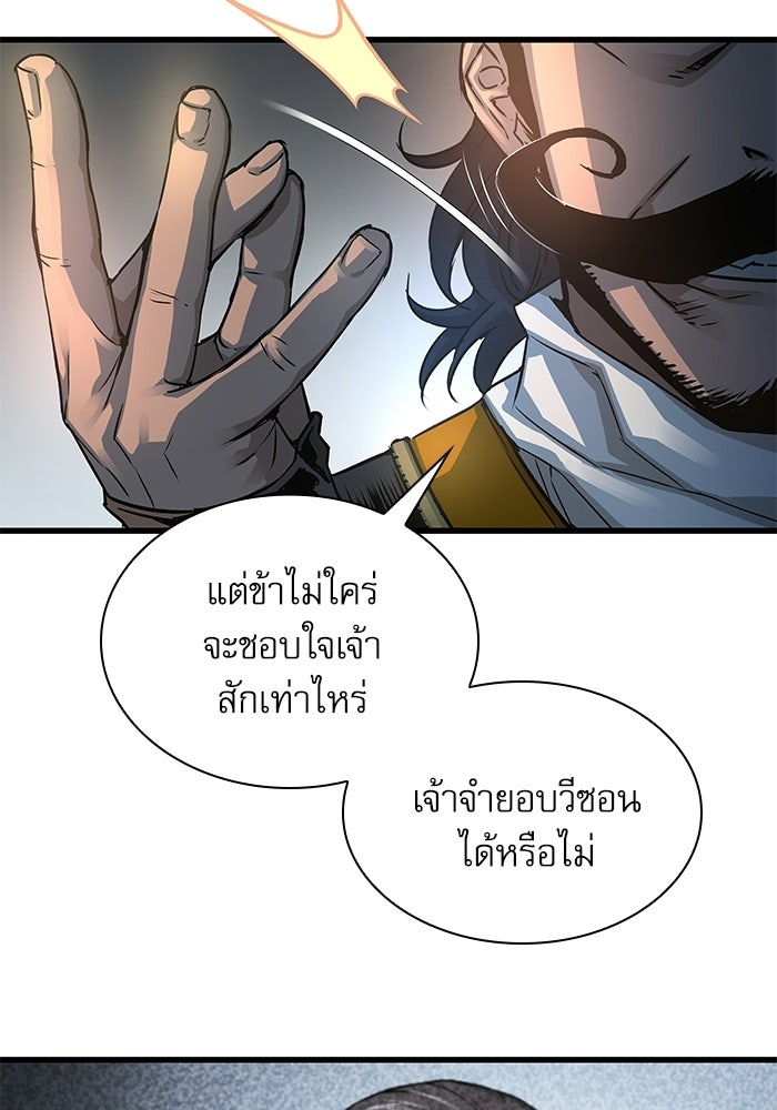 ลับลางลวง - หน้า 27