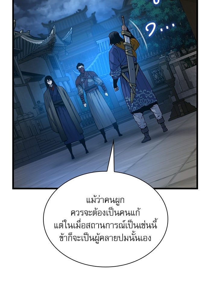 ลับลางลวง - หน้า 34