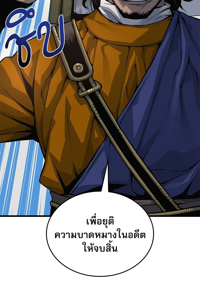 ลับลางลวง - หน้า 36